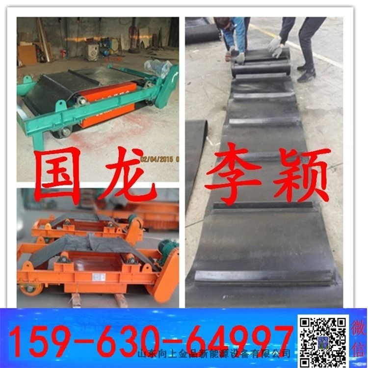 1000x5800除铁器皮带 弃铁器的卸铁环形带 b1200